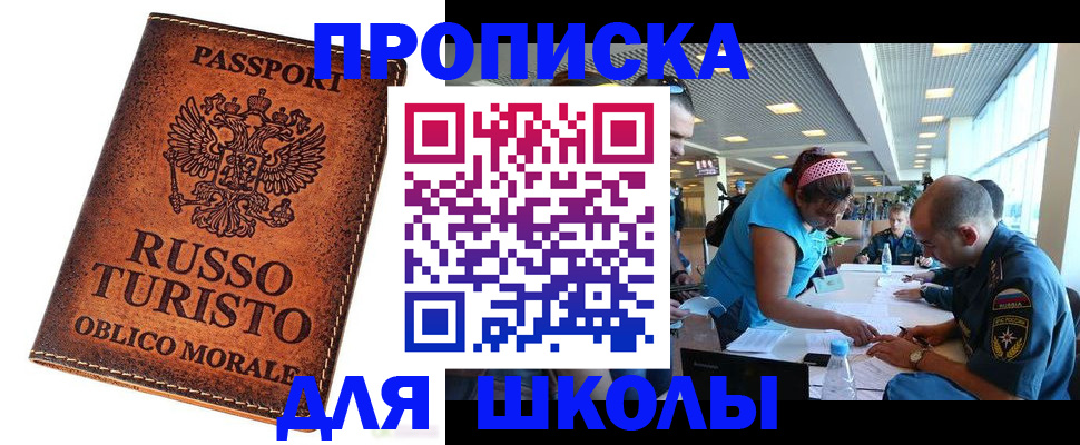 регистрация для дет. сада в Железноводске